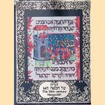 The 14th century Haggadah door Haggadah The 14th century Haggadah door Haggadah