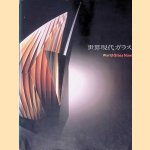 World Glass Now '85
Hokkaido Museum of Modern Art
€ 15,00