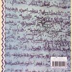 Un monde Palestinien door Katy Couprie