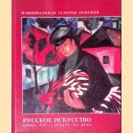 Russian Art: Late XIX - Early XX Centuries (Russian edition)
Hasmik Hartutyunyan
&euro;&nbsp;15,00