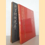 Masterpieces of Chinese Bronze Mirrors in the National Palace Museum
Chiang Fu Tsung
&euro;&nbsp;45,00