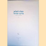 Gebed voor de Staat Isra&euml;l door Arcke Noije Pers