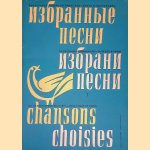 Chansons choisies: De compositeurs bulgares: pour chant et piano door Tsanko - and others Tserkovsky