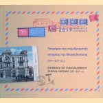 2019 Calendar door Georgios Thomareis