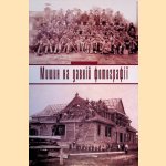 Myshin in an old photograph (Ukrainian edition) door Onufri? Obushak