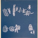 Dogon: Art, Antropologie, Architectuur: Tempel van Naommo: geest van water = Temple du Nommo: g&eacute;nie d'eau door Joop van Stigt