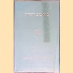 Gebeden voor Sjabbat en Feestdagen ten gebruike in de Liberaal-Joodse Gemeenten in Nederland
Verbond van Liberaal Religieuze Joden in Nederland
&euro;&nbsp;10,00