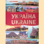 Ukraine door Andrey Ivchenko