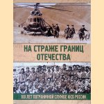 On guard of the borders of the Fatherland. 100 years of the border service of the FSB of Russia (Russian edition) door Anichy Nikolai Alexandrovich