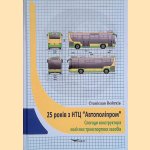 25 years with the Scientific and Technological Center autopolyprom door Stanislav Voitkiv