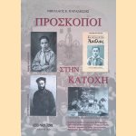 Scouts in the Occupation (Greek Edition)
Nikolaos K. Paradisis
&euro;&nbsp;12,50