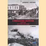 The Asia Minor Campaign (1919-1922): From Epic to Tragedy, Part IV (Greek Edition) door Sarantos I. Kargakos