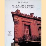 Neoclassical Houses of Athens and Piraeus door S.V. Skopeliti
