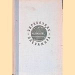 Railway Transport: Passenger's Handbook (Russian Edition)
V.A. Piletsky
€ 30,00 Railway Transport: Passenger's Handbook (Russian Edition)
V.A. Piletsky
€ 30,00