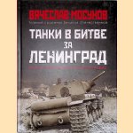Tanks in the Battle of Leningrad (Russian Edition)
Mosunov Vyacheslav Albertovich
€ 25,00 Tanks in the Battle of Leningrad (Russian Edition)
Mosunov Vyacheslav Albertovich
€ 25,00