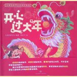 Happy Chinese New Year 3D Pop-up Book (Chinese edition)
Jiao Qiyue
€ 20,00 Happy Chinese New Year 3D Pop-up Book (Chinese edition)
Jiao Qiyue
€ 20,00