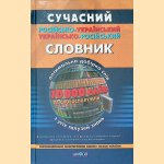 Rosi?s?ko-ukra&iuml;ns?ky? suchasny? slovnyk: ukra&iuml;ns?ko-rosi?s?ky? : 65 sliv ta slovospoluchen?, slovnyk imen i heohrafichnykh nazv, slova ? slovoformy z literoi?u? G door Mykola Hryhorovych Zubkov