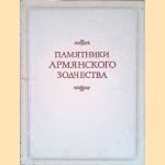 Monuments of Armenian Architecture (Russian edition) door V.M. Arutyunyan e.a.