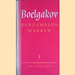 Verzamelde werken 1: Aantekeningen van een jonge arts; Morfine; De witte garde; Verhalen over de burgeroorlog door M.A. Boelgakov