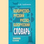 Belarusian-Russian / Russian-Belarusian Dictionary: 36,000 Words door S. M. Grabchikov
