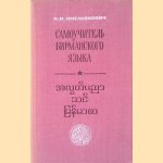 Burmese Language Self-Study Guide (Russian edition) door N. V. Omelyanovich