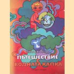 Journey with a Water Drop (Bulgarian edition)
Elena Kolarova
€ 8,00 Journey with a Water Drop (Bulgarian edition)
Elena Kolarova
€ 8,00