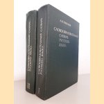 Word-Formation Dictionary of the Russian Language: In Two Volumes, About 145,000 Words (2 volumes) (Russian edition)
A. N. Tikhonov
€ 30,00 Word-Formation Dictionary of the Russian Language: In Two Volumes, About 145,000 Words (2 volumes) (Russian edition)
A. N. Tikhonov
€ 30,00