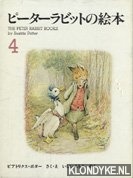 Potter, Beatrix - Pita rabitto no ehon (The Peter Rabbit Books 3 in Japanese nr. 4)