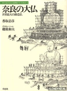 Tadahiko, Katori - Grote Boeddha van Nara - 's werelds grootste gieterij in Frankrijk (Japanstalig)