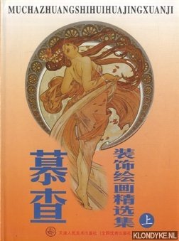 Diverse auteurs - Muchazhuangshihuihuajingxuanji
