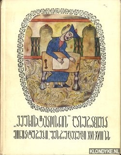 Diverse auteurs - Miniatures of the XVI - XVIII Centuries to the Poem The Knight in Tiger's Skin