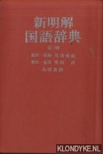 Various - Nihongo no Jisho