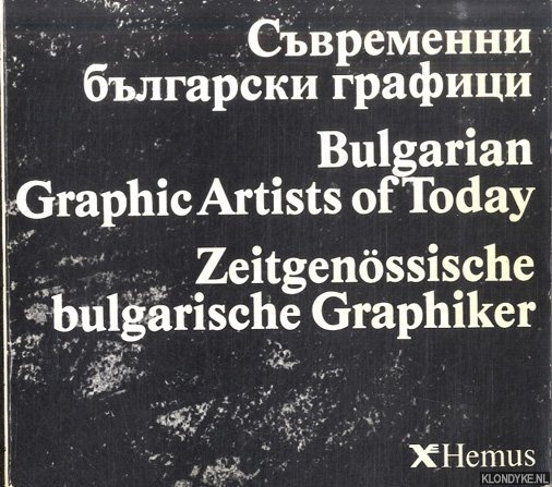 Various - Bulgarian Graphic Artists of Today / Zeitgenssische bulgarische Graphiker