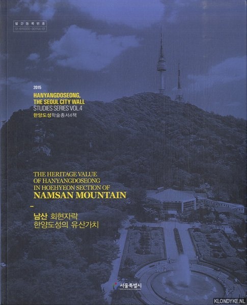 Sook, Mal - a.o. - The Heritage Value of Hanyangdoseong in Hoehyeon Section of Namsan Mountain