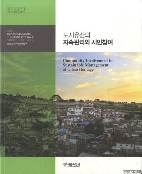 Sook, Mar - a.o. - Community Involvement in Sustainable Management of Urban Heritage