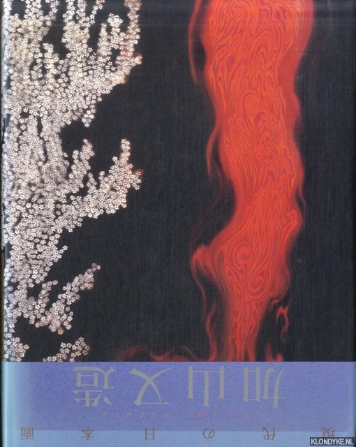 Various - Japanese Modern Painting (Japanese edition)
