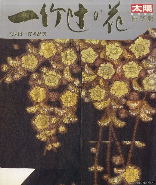 Terry, Charles S. (Translation preface) - The Sun Special Issue: Itchiku Tsujigahana (Japanese edition)