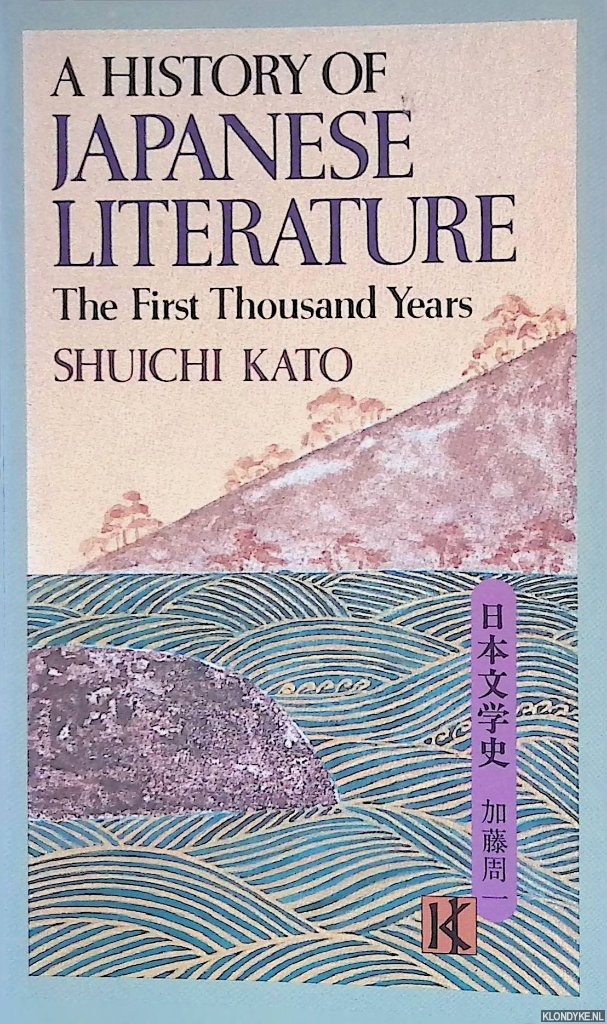 Kato, Shuichi - A History of Japanese Literature: The First Thousand Years