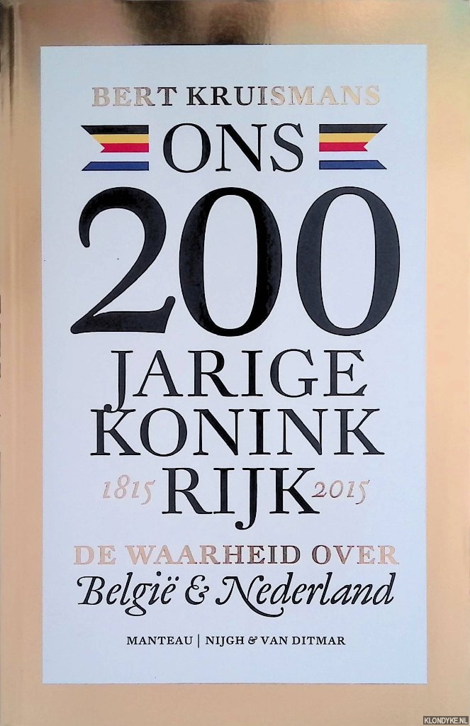 Kruismans, Bert - Ons 200-jarige koninkrijk 1815-2015. De waarheid over Belgi & Nederland