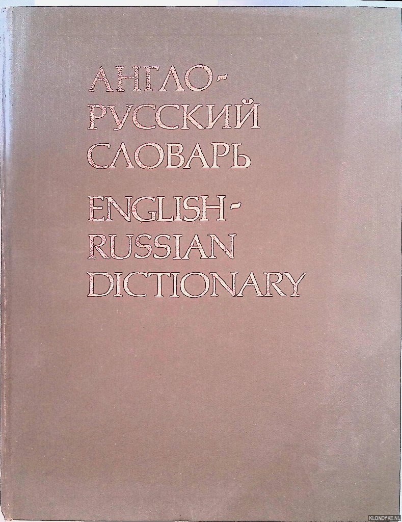 Mller, V.K. - English-Russian Dictionary. 53000 entries