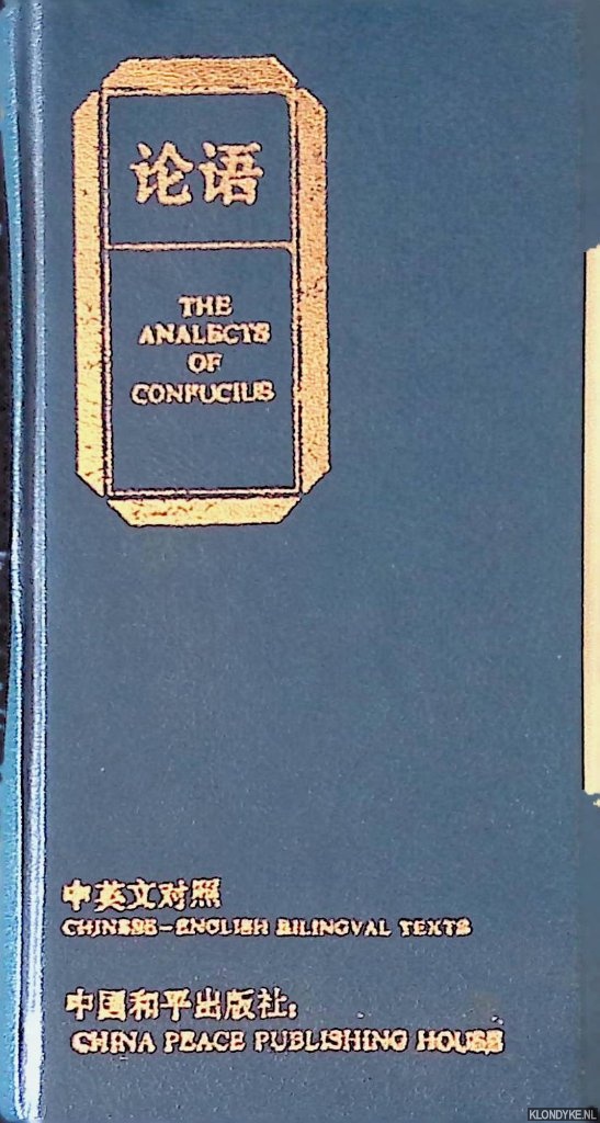 Duwen, Zhou (Cinese text by) & Mei Renyi (English text by) - The analects of Confucius. Bilingual texts: Chinese - English