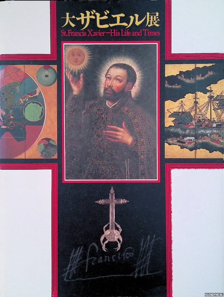 Kazuyoshi, Oishi - St. Francis Xavier - His Life and Times (Japanese edition)