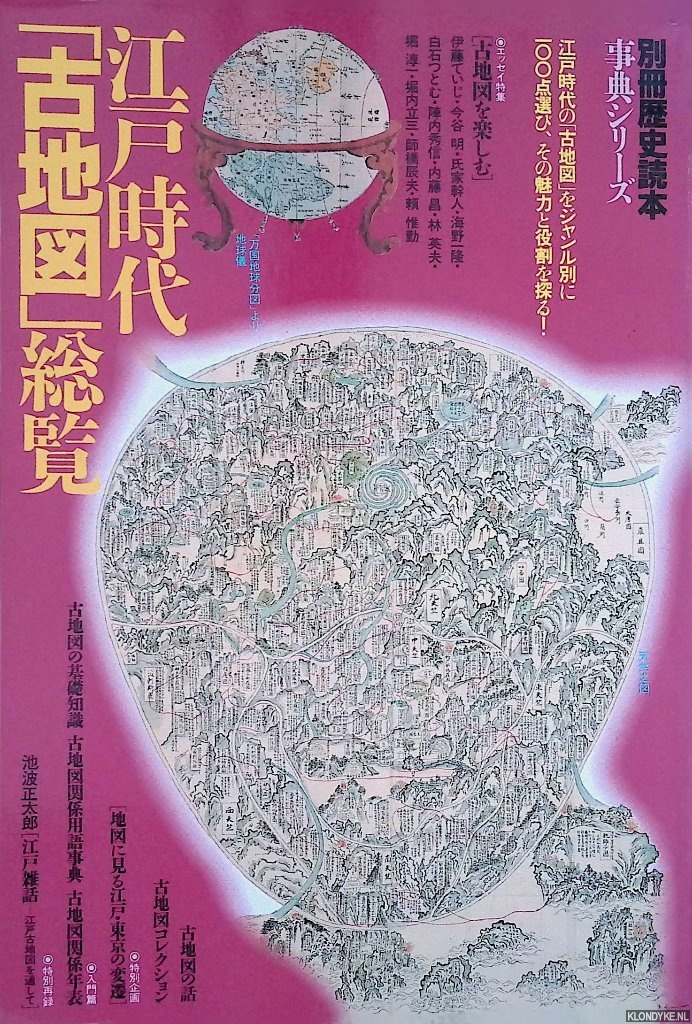 Various - Edo era 