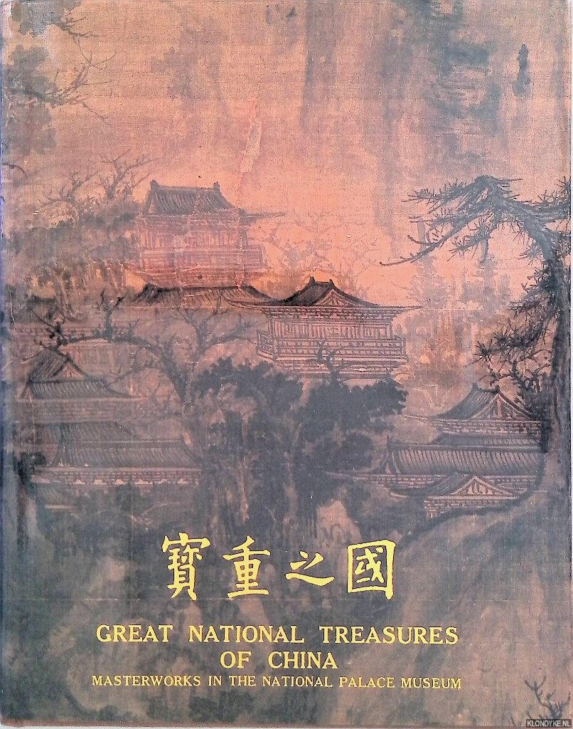 Hsiao-yi, Ch'in (introduction) - Great National Treasures of China : Masterworks in the National Palace Museum