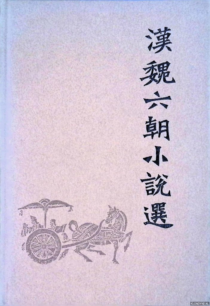 Hsien-yi, Yang & Gladys Yang (translated by) - The man who sold a ghost: Chinese Tales the 3rd-6th Centuris
