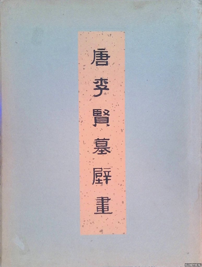 Various - Murals of the tomb of Li Hsien of the Tang Dynasty (abstract) / Les Peintures Murales Du Tombeau De Li Hsien De La Dynastie Des Tang (aperu)