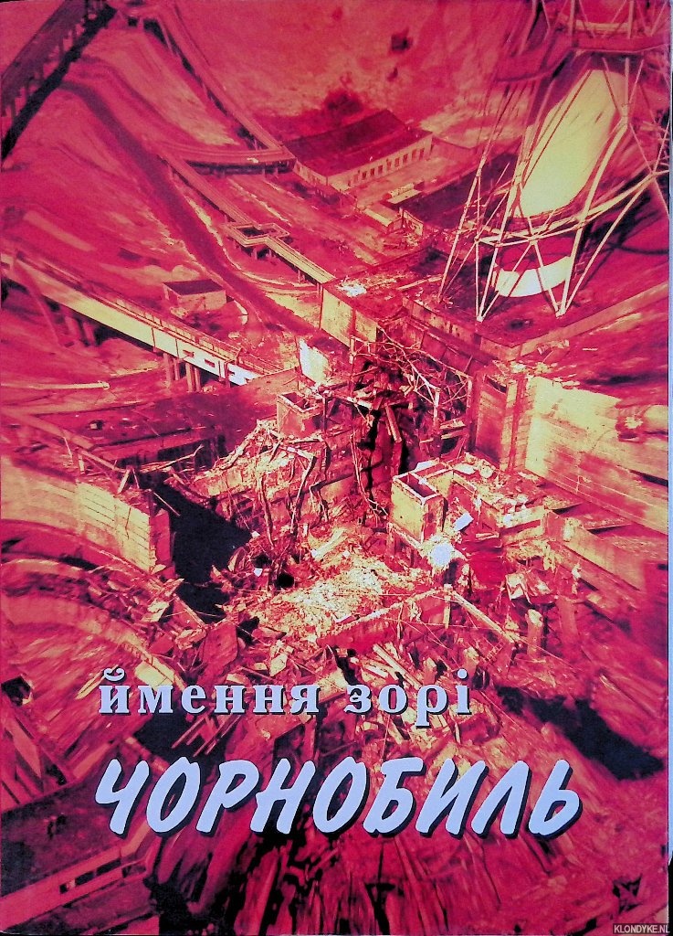 Kuchma, L. & Pavlo Pokutny - And the name of the star is Chernobyl: album in pictures