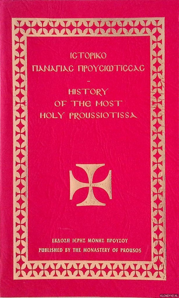 Various - History of the most Holy Proussiotissa