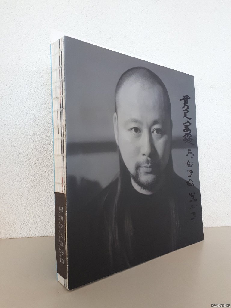 Cheng, Xin Dong & Katie de Tilly & Li Liang - Cang Xin's Shmanic Visions