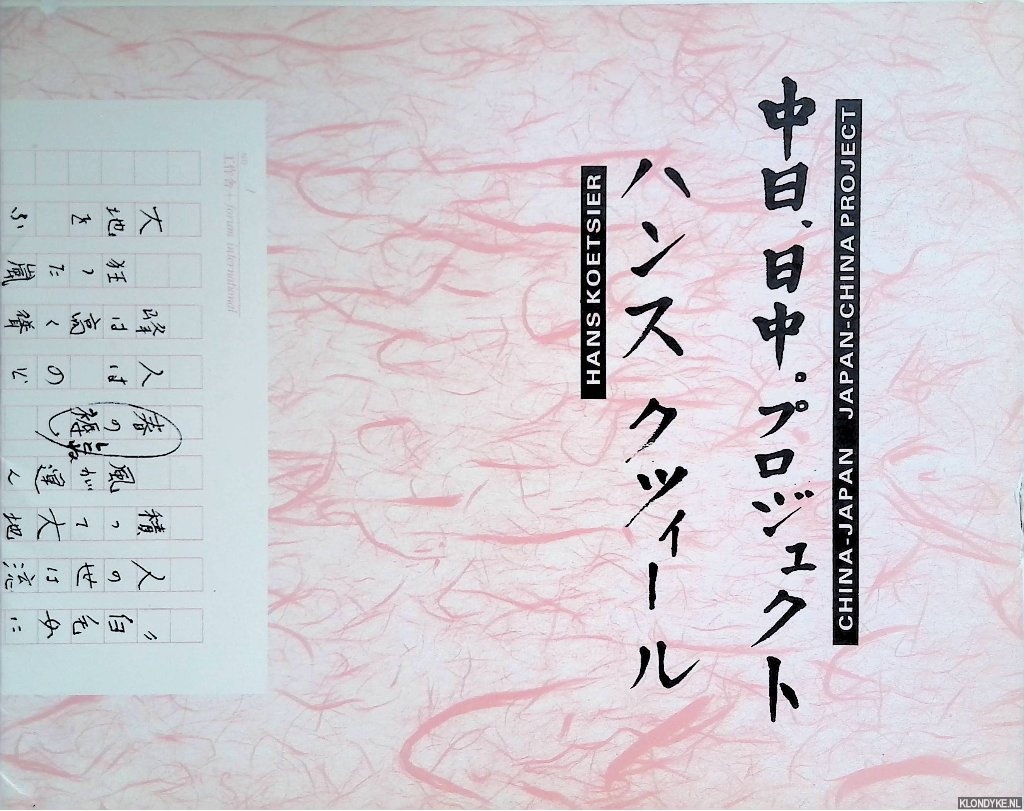 Koetsier, H. - China-Japan: Japan-China Project